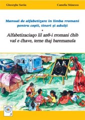 book Manual de alfabetizare în limba rromani pentru copii, tineri și adulți. Alfabetizaciaqo lil anθ-i rromani ćhib vaś e ćhave, terne thaj baremanuśa