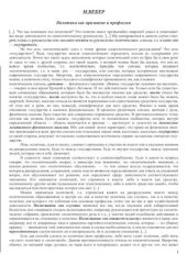 book Политика как призвание и профессия