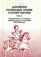 book Документи російських архівів з історії України. Том І. Документи до історії запорозького козацтва 1613 - 1620 pp