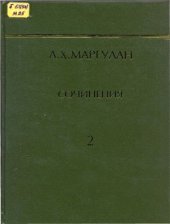 book Сочинения 2 т