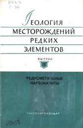 book Редкометалльные карбонатиты