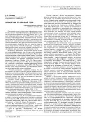 book Механизмы публичной речи