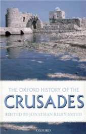 book The Oxford History of the Crusades. Райли-Смит Джонатан. Оксфордская история крестовых походов