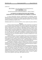 book Магнитно-абразивная обработка внутренних поверхностей с использованием постоянных магнитов