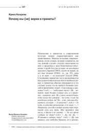 book Почему мы не верим в приметы