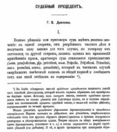 book Судебный прецедент