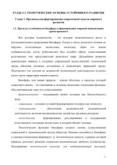 book Устойчивое развитие