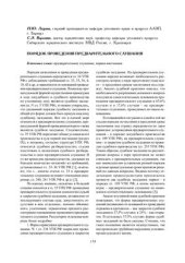 book Порядок проведения предварительного слушания