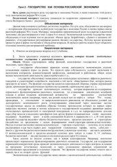 book Уроки экономики в школе. Книга 2