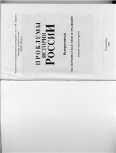 book О верхней границе бытования вещей аскизского облика в Поволжье и Прикамье