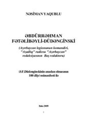 book Əbdürrəhman Fətəlibəyli-Düdənginski