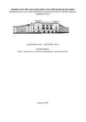 book Экономика