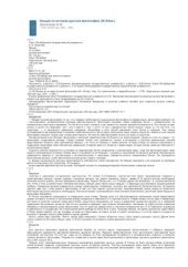 book Лекции по историии русской философии (XI-XX вв.)