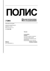 book Ритуализация конфликта