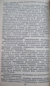 book Справочник медицинской сестры педиатрического участка
