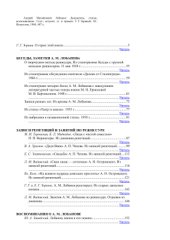 book Андрей Михайлович Лобанов. Документы, статьи, воспоминания