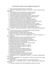 book Мировая экономика