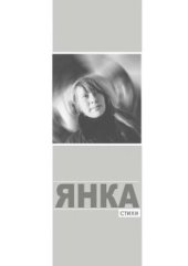 book Стихи и тексты