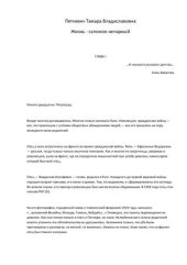 book Жизнь - сапожок непарный