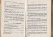 book Воспитатель по физической культуре в дошкольных учреждениях. Часть 1