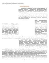 book Методика проверок электромеханических реле