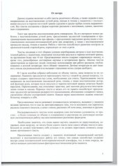 book Расскажи мне