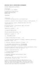 book Авторское право на литературные произведения