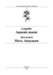 book Latgalīte Aņnenis muote / Латгалите Мать Аннушки