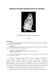 book Филин в России, Белоруссии и на Украине