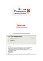 book Управляемо ли устойчивое развитие?