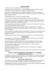 book Дуэльный кодекс