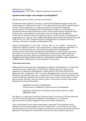 book Хронический энтерит или синдром малабсорбции? Определение, происхождение, клиника, диагностика