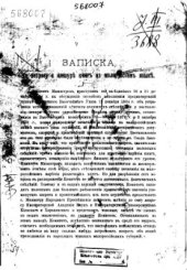 book Записка по вопросу о цензуре книг на малорусском языке