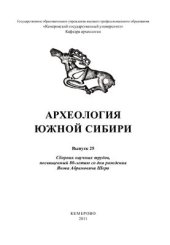 book Сюжет сейминской композиции