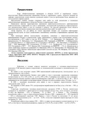 book Нефтегазоносные провинции и области России и сопредельных стран