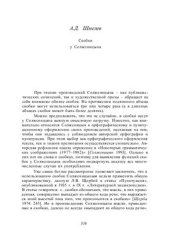 book Скобки у Солженицына