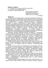 book Ремонтантная малина в России