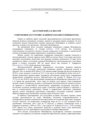 book Современное отступание ледников Западного Шпицбергена