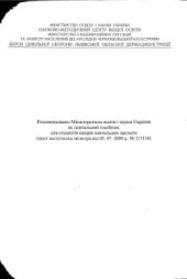 book Цивільна оборона