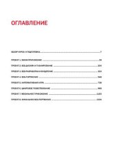 book Цифровой дизайн: основы веб-проектирования с помощью инструментов Adobe