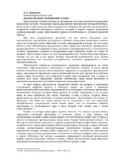 book Философское отношение к вере