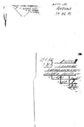 book Технико-экономические основы выбора параметров конденсационных электрических станций