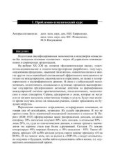 book Инновационный менеджмент