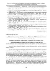 book Влияние зернистости высокопрочного тугоплавкого наполнителя на работоспособность алмазных буровых коронок