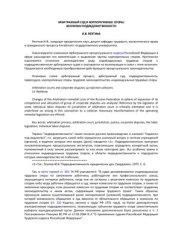 book Арбитражный суд и корпоративные споры: коллизии подведомственности