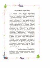 book Зайка и елочка. Времена года