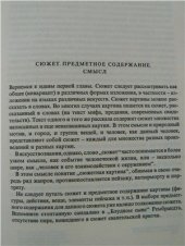 book Композиция в живописи. Книга 1, Часть 3