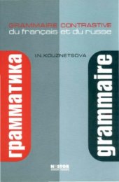 book Grammaire contrastive du français et du russe