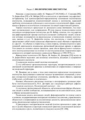 book Политология. Том 1