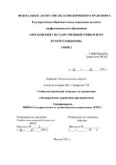 book Антикризисное управление предприятием